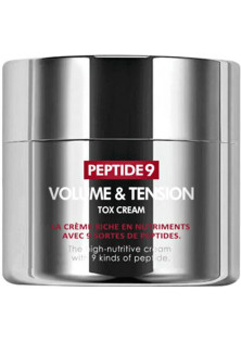 Питательный крем с пептидами для лица Peptide 9 Volume and Tension Tox Cream по цене 928₴  в категории Корейская косметика Время применения Универсально