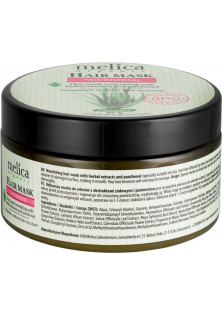 Живильна маска з рослинними екстрактами для волосся Nourishing Hair Mask за ціною 226₴  у категорії Косметика для волосся Бренд Melica Organic