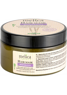 Регенерирующая маска для волос с протеинами пшеницы и витамином E Regenerative Hair Mask по цене 226₴  в категории Маски для волос Бренд Melica Organic