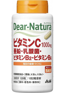 Вітамін С Dear-Natura за ціною 520₴  у категорії Японська косметика Класифікація Натуральна
