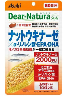 Наттокіназа 2000МО Dear-Natura за ціною 1780₴  у категорії Японська косметика Призначення Для серцево-судинної системи