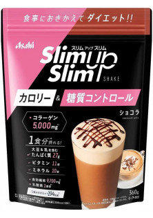 Протеїновий коктейль Slim Up Superfood Shake за ціною 1600₴  у категорії Японська косметика Призначення Для травлення