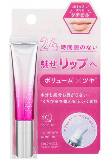 Зволожуюча омолоджуюча сироватка для губ Lip Serum за ціною 1750₴  у категорії Японська косметика Призначення Від зморшок