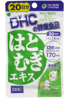 Купити Dhc Комплекс для краси та молодості Hatomugi вигідна ціна