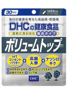 Купити Dhc Вітаміни для волосся Volume Top вигідна ціна
