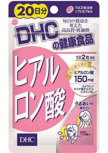 Гіалуронова кислота  за ціною 670₴  у категорії Японська косметика Призначення Для імунітету