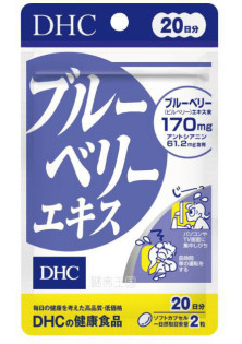 Екстракт чорниці для зору  за ціною 490₴  у категорії Японська косметика Бренд DHC