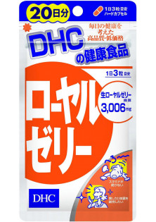 Маточне молочко  за ціною 680₴  у категорії Японська косметика Форма випуску Пігулки