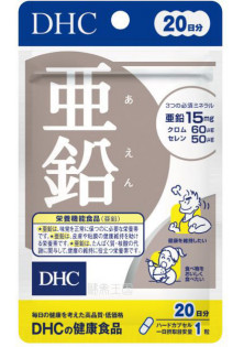 Цинк, хром та селен  за ціною 200₴  у категорії Японська косметика Призначення Для імунітету