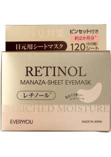 Патчі з ретинолом Retinol Eye Sheet Mask за ціною 1600₴  у категорії Японська косметика Об `єм 120 шт