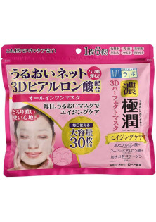 Глибоко зволожуюча маска 3D Perfect Mask за ціною 1400₴  у категорії Японська косметика Тип Маска для обличчя