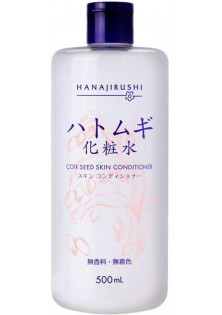 Лосьйон для проблемної шкіри Coix Seed Skin Conditioner за ціною 980₴  у категорії Японська косметика Стать Для жінок