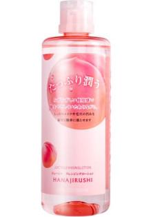 Купити Hanajirushi Лосьйон для зняття макіяжу та вмивання Juicy Cleansing Lotion вигідна ціна