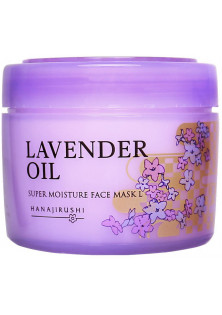 Купити Hanajirushi Зволожуюча маска для обличчя Lavender Face Mask вигідна ціна