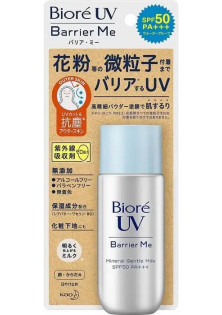 Сонцезахисне молочко для чутливої шкіри Biore UV Barrier Milk SPF50+ за ціною 860₴  у категорії Японська косметика
