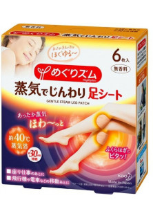 Теплові патчі для ніг за ціною 90₴  у категорії Японська косметика Тип Патчі для ніг