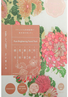 Тканинна маска для тьмяної шкіри Pure Brightening Facial Pack за ціною 160₴  у категорії Японська косметика Класифікація Міддл маркет