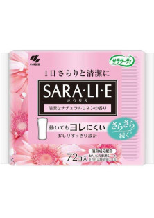 Щоденні прокладки Saralie за ціною 290₴  у категорії Японська косметика Об `єм 72 шт