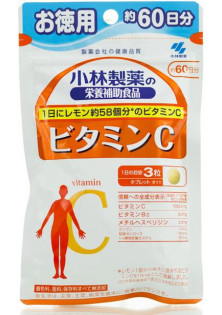 Купити Kobayashi Вітамін С Vitamin C вигідна ціна