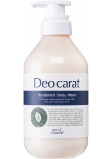 Гель для душу проти запахів тіла Deo Carat Body Wash за ціною 850₴  у категорії Японська косметика Призначення Очищення