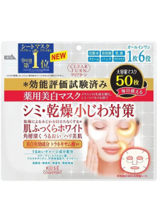 Тканинна маска проти пігментації Whitening за ціною 1450₴  у категорії Японська косметика Тип Маска для обличчя
