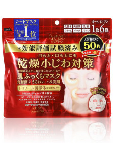Тканинна маска з ретинолом за ціною 1450₴  у категорії Японська косметика Об `єм 50 шт