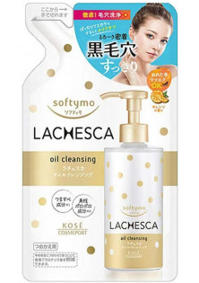 Гідрофільна олія (рефілер) Softymo Lachesca за ціною 690₴  у категорії Японська косметика Час застосування Універсально