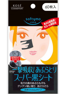 Матуючі серветки для обличчя Oil Remover Black Sheet за ціною 280₴  у категорії Японська косметика Об `єм 60 шт