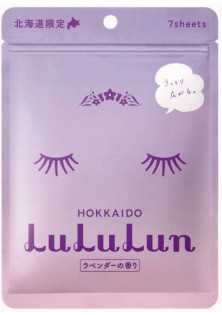 Тканинна маска для обличчя Hokkaido Lavender за ціною 550₴  у категорії Японська косметика Тип Маска для обличчя