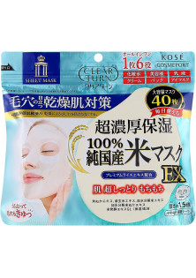 Купити Kose Зволожуюча маска для обличчя Cosmeport Moisturising EX з рисовим екстрактом вигідна ціна