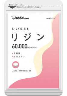 Харчова добавка L-Lysine за ціною 1500₴  у категорії Японська косметика Тип Харчова добавка
