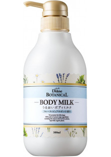 Молочко для тіла аромат фруктів та французького мила Body Milk за ціною 970₴  у категорії Японська косметика Призначення Живлення