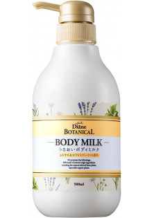 Молочко для тіла аромат цитрусових та білих квітів Body Milk в Україні