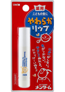Дитячий бальзам для губ Children's Lip за ціною 210₴  у категорії Японська косметика