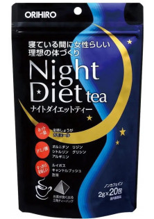 Чай для схуднення Night Diet Tea за ціною 690₴  у категорії Японська косметика Сезон застосування Всi сезони