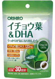 Гінкго білоба + DHA за ціною 990₴  у категорії Японська косметика Форма випуску Пігулки