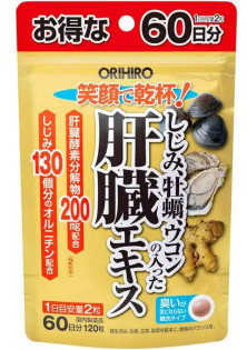 Купити Orihiro Куркумін з екстрактом молюсків та устриць вигідна ціна