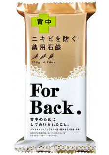 Лікувальне мило проти прищів на тілі For Back за ціною 450₴  у категорії Японська косметика Тип шкіри Усі типи шкіри