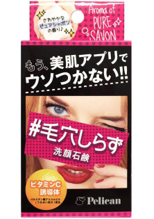 Мило для шкіри з розширеними порами Keanashirazu за ціною 380₴  у категорії Японська косметика Херсон