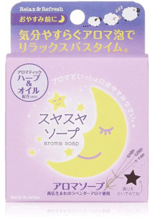Вечернее мыло для тела с эффектом ароматерапии Suyasuya по цене 450₴  в категории Мыло Черкассы