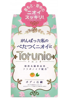 Мило для тіла проти вікового запаху Torunio за ціною 500₴  у категорії Японська косметика Стать Універсально