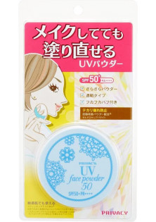 Сонцезахисна пудра UV Face Powder SPF 50 за ціною 980₴  у категорії Японська косметика Час застосування Універсально