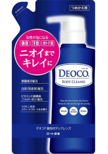 Гель для душу проти вікового запаху тіла (рефілер) Deoco Medicated Body Cleanse за ціною 780₴  у категорії Японська косметика Бренд Rohto