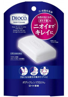 Мило проти вікового запаху тіла Body Cleanse Soap за ціною 850₴  у категорії Японська косметика