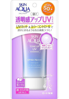 Сонцезахисний крем Skin Aqua Lavender за ціною 890₴  у категорії Японська косметика Об `єм 80 мл