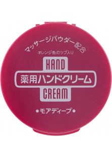 Лікувальний крем для рук Hand Cream за ціною 490₴  у категорії Японська косметика Тип шкіри Усі типи шкіри