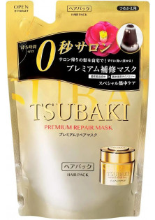 Відновлююча преміум маска для волосся рефілер Tsubaki за ціною 850₴  у категорії Японська косметика Ефект для волосся Зміцнення