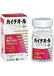 Комплекс проти пігментації Hythiol C Plus 2 за ціною 2550₴  у категорії Японська косметика Об `єм 270 шт