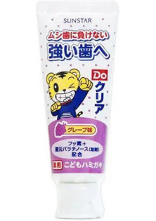 Дитяча зубна паста проти карієсу зі смаком винограду за ціною 240₴  у категорії Японська косметика Призначення Антибактеріальне