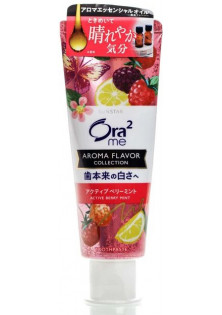 Зубна паста для білизни зубів та проти нальоту з ягодами за ціною 470₴  у категорії Японська косметика Бренд Sunstar